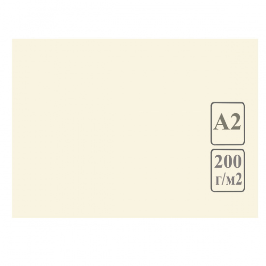 Ватман тонированный, А2 (420*594 мм), 200 г/кв.м, 50 листов, слоновая кость Лилия Холдинг КЦ-2919