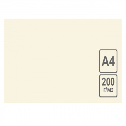 Ватман тонированный, А4 (210*297 мм), 200 г/кв.м, 50 листов, слоновая кость Лилия Холдинг КЦ-2896