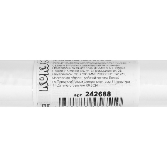 Калька, 420 мм*10 м, плотность 30 г/кв.м, под тушь, КОКОС, 242688