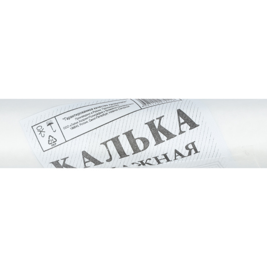 Калька, 625 мм*20 м, плотность 40 г/кв.м, под тушь, Гознак, КБ-4116