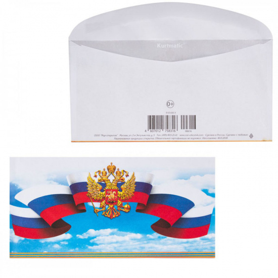 Конверт 114*229 евро Почтовые конверты РФ 9-10-616