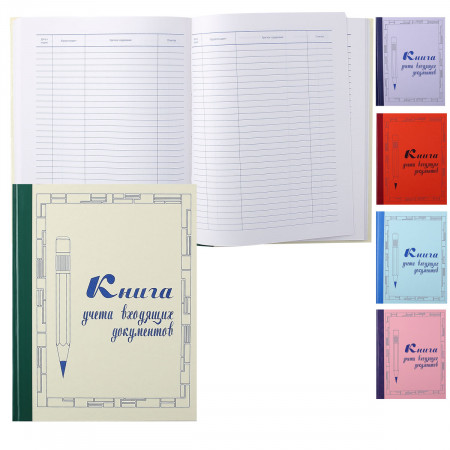 Книга учета входящих документов 100л А4 (205*265) офсет твердая обложка картон имитлин ТБИ-100 Книга учета входящих документов 100л А4 (205*265) офсет твердая обложка картон имитлин ТБИ-100