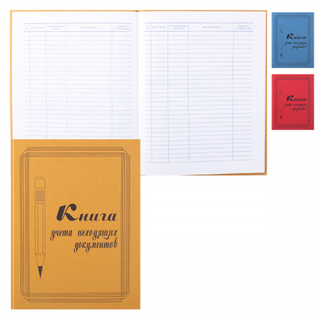 Книга учета исходящих документов 100л, А4, 205*260мм, офсет, имитлин ТБИ-100 Книга учета исходящих документов 100л, А4, 205*260мм, офсет, имитлин ТБИ-100