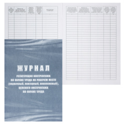 Журнал регистрации инструктажа по охране труда на рабочем месте, 16 листов, А4, 203*285 мм, офсет, на скобе, Учитель, КЖ-132б