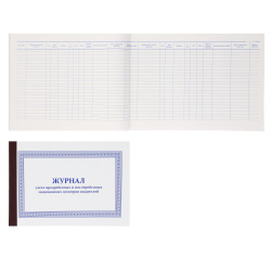 Журнал предрейсов и послерейсов медосмотра, 50 листов, А4, горизонтальный, офсет, на скобе, МГ-50