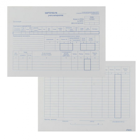 Карточка складского учета материалов, А5, горизонтальный, картон М-17