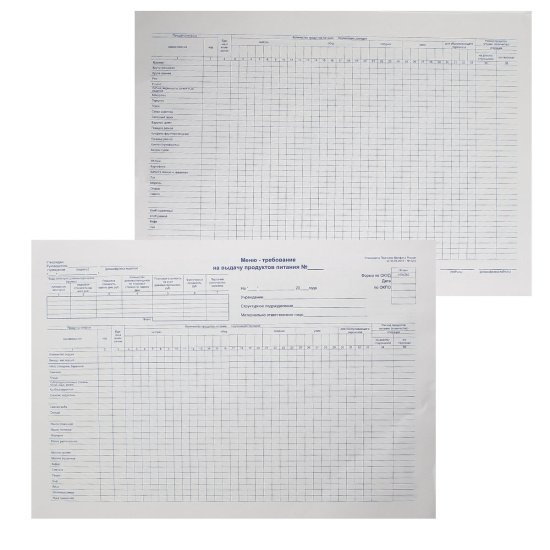 меню требования на выдачу продуктов питания, А3, горизонтальный, газетка, 0504202
