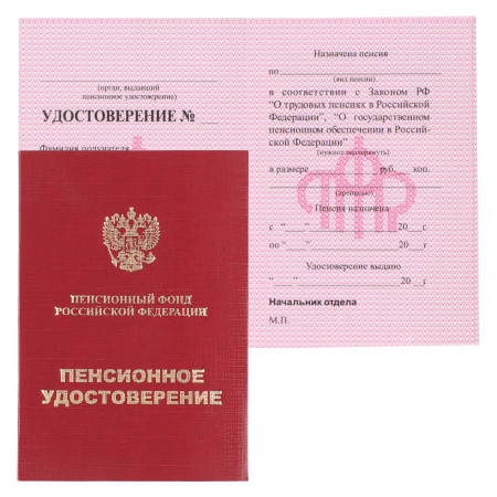 Удостоверение пенсионное 70*98мм Имидж ПУ-209 Удостоверение пенсионное 70*98мм Имидж ПУ-209
