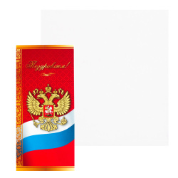 Открытка 100*200 Поздравляем! (евро) глянц лам 5-08-0094