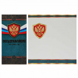 Открытка 105*210 Поздравляем! (евро) тисн фольг 2-01-10170А
