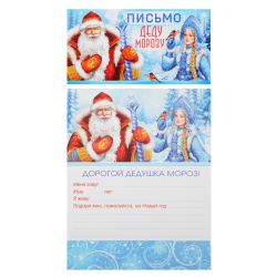 Открытка, 130*185 мм, текст, Письмо Деду Морозу, ТЦ СФЕРА, ПДМ-17518
