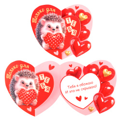 Открытка, 80*89 мм, лакирование выборочное, блестки, текст, Только для тебя, Мир открыток, 2-55-14373А