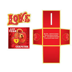 Открытка 100*100 Секретик для тебя текст тисн фольг 3-17-14033А