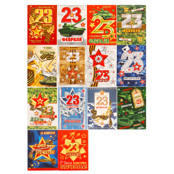 Открытка 80*87 23 февраля текст выб лак блест 2-55-23176А