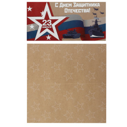 Открытка 105*210 С Днем Защитника Отечества! блест пластизоль крафт 39443