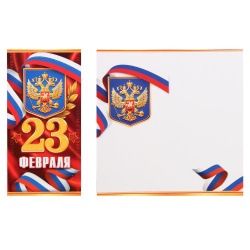 Открытка 105*210 23 февраля (евро) выб лак блест 2-46-23101А