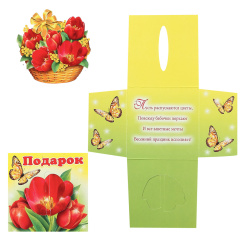 Открытка 100*100 Подарок текст глянц лам выб лак блест 3-16-8039