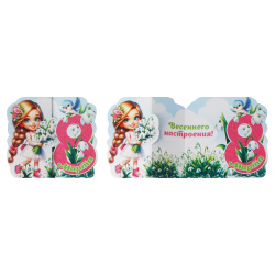 Открытка, 80*87 мм, лакирование выборочное, блестки, текст, 8 Марта!, Мир открыток, 2-55-8331А