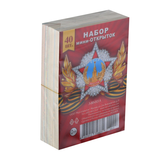 Набор открыток 40шт, 50*70 мм, 9 Мая, Мир открыток, 3-80-013А