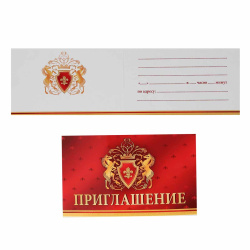 Открытка 70*120 Приглашение текст глянц лам выб лак с блест 2-86-875А
