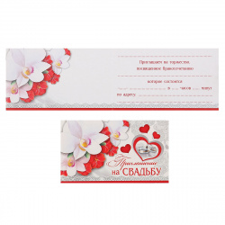 Открытка 70*120 Приглашение на свадьбу! текст глянц лам выб лак блест 2-86-890