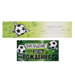 Открытка 70*120 Приглашение на выпускной вечер! текст 2-83-418