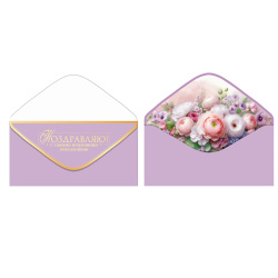 Открытка-конверт для денег, 84*168 мм, тиснение фольгой, текст, Поздравляю!, Открытая планета, 90001951