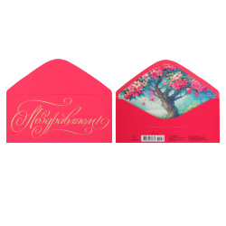 Открытка-конверт для денег, 84*168 мм, ламинация глянцевая, тиснение фольгой, Поздравляем!, Мир поздравлений, 075.754