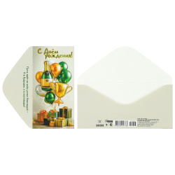 Открытка-конверт для денег, 84*168 мм, лакирование выборочное, блестки, текст, С Днем Рождения!, Праздник, 5.0002006
