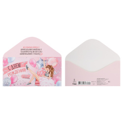 Открытка-конверт для денег, 84*168 мм, тиснение фольгой, текст, С Днем Рождения!, Империя поздравлений, 3.0001111