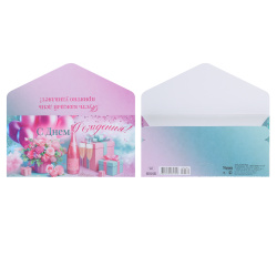 Открытка-конверт для денег, 84*168 мм, текст, С Днем Рождения!, Открытая планета, 90002062