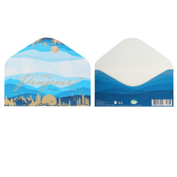 Открытка-конверт для денег, 85*165 мм, тиснение фольгой, С Днем Рождения!, Мир открыток, 2-17-1738А