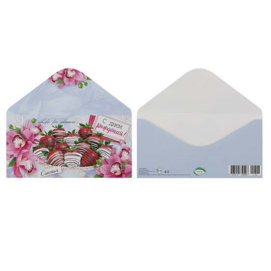 Открытка-конверт для денег 85*165 мм, ламинация глянцевая С Днем Рождения! Мир открыток 4-15-960А