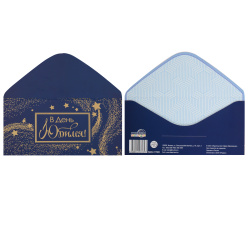 Открытка-конверт для денег, 85*165 мм, тиснение фольгой, ТЦ СФЕРА, КДС2-17685