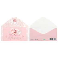 Открытка-конверт для денег 85*165 мм В день вашей свадьбы Мир открыток 4-15-1573А