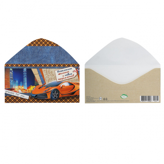 Открытка-конверт для денег 85*165мм, ламинация глянцевая Без названия Мир открыток 4-15-718А