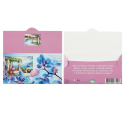 Открытка-конверт д/денег 85*165 Без названия текст глянц лам выб лак блест 2-16-1360