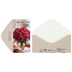 Открытка-конверт для денег, 85*165 мм, ламинация глянцевая, текст, С Благодарностью, Праздник, 5.0001981