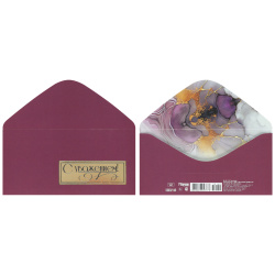 Открытка-конверт для денег, 84*168 мм, ламинация Soft-touch (Velvet), тиснение фольгой, С Уважением!, Праздник, 5.0002140