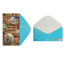 Открытка-конверт для денег, 85*165 мм, тиснение фольгой, Сказочного нового года!, Мир открыток, 2-17-5168А