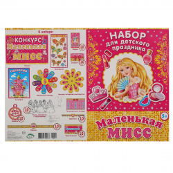 Комплект для проведения праздника Маленькая мисс 8-97-015
