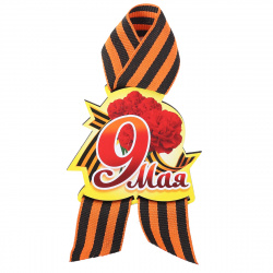 Значок с петелькой МДФ 9 Мая Гвоздика ЗН-4546