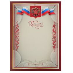 Грамота, символика государственная, А4, 210*290 мм, KLERK, 253563