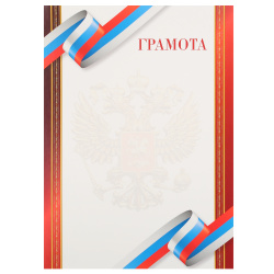 Грамота, символика государственная, А4, 210*290 мм, KLERK, 262467