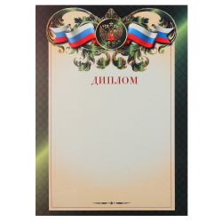 Диплом, символика государственная, А4, 210*290 мм, KLERK, 253570