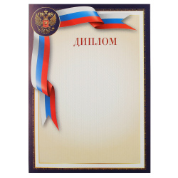Диплом, символика государственная, А4, 210*290 мм, KLERK, 253571