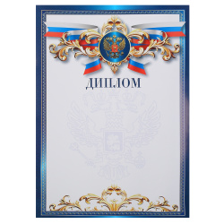 Диплом, символика государственная, А4, 210*290 мм, KLERK, 253767