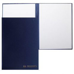 Папка адресная фольгой, А4, балакрон, фактура шелк, цвет синий На подпись Имидж 4013-104
