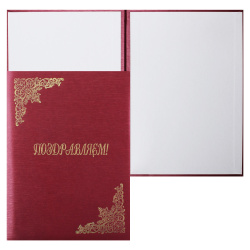 Папка адресная, фольгой, А4, балакрон, фактура шелк, цвет красный, Поздравляем, Имидж, 4007-103