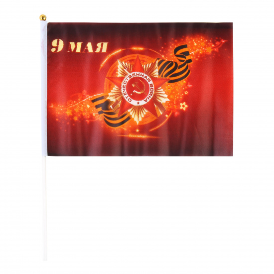 Флаг 9 Мая, 16*24 см, искусственный шелк, для помещений и улицы, флагшток Basir МС-3889